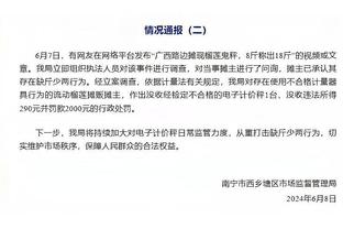 格里芬严厉要求球员们必须做出牺牲 批评字母&利拉德不传球不防守